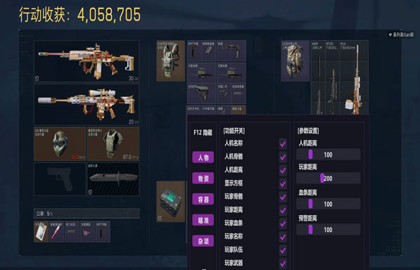 三角洲物资辅助功能软件效果